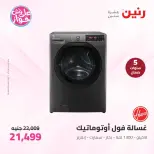 Ofertas de Raneen de 14 a 15 junio 2026 Ofertas de electrodomésticos - Raneen - Egipto - 14 junio 2026 – 15 junio 2026 - Página 18