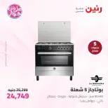 Ofertas de Raneen de 14 a 15 junio 2026 Ofertas de electrodomésticos - Raneen - Egipto - 14 junio 2026 – 15 junio 2026 - Página 3