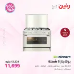 Ofertas de Raneen de 14 a 15 junio 2026 Ofertas de electrodomésticos - Raneen - Egipto - 14 junio 2026 – 15 junio 2026 - Página 20