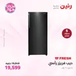 Ofertas de Raneen de 14 a 15 junio 2026 Ofertas de electrodomésticos - Raneen - Egipto - 14 junio 2026 – 15 junio 2026 - Página 4