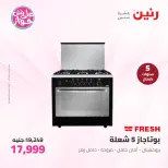 Ofertas de Raneen de 14 a 15 junio 2026 Ofertas de electrodomésticos - Raneen - Egipto - 14 junio 2026 – 15 junio 2026 - Página 19