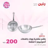 Ofertas de Raneen de 14 a 15 junio 2026 Oferta de 200 EGP - Raneen - Egipto - 14 junio 2026 – 15 junio 2026 - Página 10