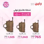 Offres Raneen de 14 à 15 juin 2026 Offres de Sacs et Jouets - Raneen - Egypte - 14 juin 2026 – 15 juin 2026 - Page 62