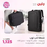 Offres Raneen de 14 à 15 juin 2026 Offres de Sacs et Jouets - Raneen - Egypte - 14 juin 2026 – 15 juin 2026 - Page 64