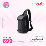 Offres Raneen de 14 à 15 juin 2026 Offres de Sacs et Jouets - Raneen - Egypte - 14 juin 2026 – 15 juin 2026 - Page 72