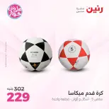Offres Raneen de 14 à 15 juin 2026 Offres de Sacs et Jouets - Raneen - Egypte - 14 juin 2026 – 15 juin 2026 - Page 40