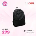 Offres Raneen de 14 à 15 juin 2026 Offres de Sacs et Jouets - Raneen - Egypte - 14 juin 2026 – 15 juin 2026 - Page 6