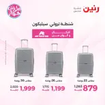 Offres Raneen de 14 à 15 juin 2026 Offres de Sacs et Jouets - Raneen - Egypte - 14 juin 2026 – 15 juin 2026 - Page 5