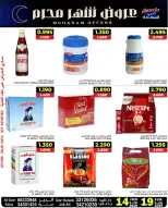 Al Saada markets Bahrain offers from 14 to 19 June 2026 Muharram Offers - Al Saada markets - Bahrain - 14 June 2026 – 19 June 2026 - Page 17