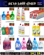 Al Saada markets Bahrain offers from 14 to 19 June 2026 Muharram Offers - Al Saada markets - Bahrain - 14 June 2026 – 19 June 2026 - Page 11