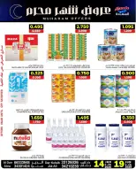 Al Saada markets Bahrain offers from 14 to 19 June 2026 Muharram Offers - Al Saada markets - Bahrain - 14 June 2026 – 19 June 2026 - Page 14