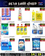 Al Saada markets Bahrain offers from 14 to 19 June 2026 Muharram Offers - Al Saada markets - Bahrain - 14 June 2026 – 19 June 2026 - Page 6