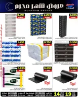 Al Saada markets Bahrain offers from 14 to 19 June 2026 Muharram Offers - Al Saada markets - Bahrain - 14 June 2026 – 19 June 2026 - Page 2