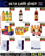 Al Saada markets Bahrain offers from 14 to 19 June 2026 Muharram Offers - Al Saada markets - Bahrain - 14 June 2026 – 19 June 2026 - Page 19