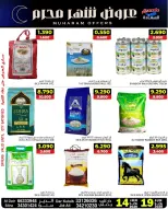 Al Saada markets Bahrain offers from 14 to 19 June 2026 Muharram Offers - Al Saada markets - Bahrain - 14 June 2026 – 19 June 2026 - Page 15