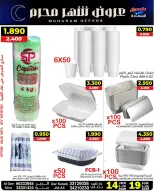 Al Saada markets Bahrain offers from 14 to 19 June 2026 Muharram Offers - Al Saada markets - Bahrain - 14 June 2026 – 19 June 2026 - Page 3
