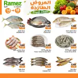 Offres Marchés Ramez Ibri de 14 à 16 juin 2026 Offres fraîches - Marchés Ramez - Oman - 14 juin 2026 – 16 juin 2026 - Page 6