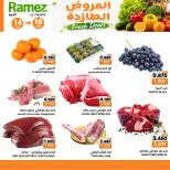 Offres Marchés Ramez Ibri de 14 à 16 juin 2026 Offres fraîches - Marchés Ramez - Oman - 14 juin 2026 – 16 juin 2026 - Page 7