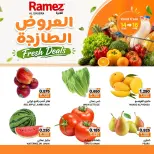 Offres Marchés Ramez Ibri de 14 à 16 juin 2026 Offres fraîches - Marchés Ramez - Oman - 14 juin 2026 – 16 juin 2026 - Page 1