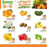 Offres Marchés Ramez Ibri de 14 à 16 juin 2026 Offres fraîches - Marchés Ramez - Oman - 14 juin 2026 – 16 juin 2026 - Page 2