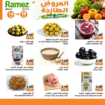 Offres Marchés Ramez Rustaq de 14 à 16 juin 2026 Offres fraîches - Marchés Ramez - Oman - 14 juin 2026 – 16 juin 2026 - Page 3