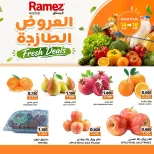 Offres Marchés Ramez Rustaq de 14 à 16 juin 2026 Offres fraîches - Marchés Ramez - Oman - 14 juin 2026 – 16 juin 2026 - Page 1