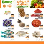 Offres Marchés Ramez Sur de 14 à 16 juin 2026 Offres fraîches - Marchés Ramez - Oman - 14 juin 2026 – 16 juin 2026 - Page 7