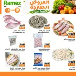 Offres Marchés Ramez Sur de 14 à 16 juin 2026 Offres fraîches - Marchés Ramez - Oman - 14 juin 2026 – 16 juin 2026 - Page 8