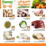 Offres Marchés Ramez Sur de 14 à 16 juin 2026 Offres fraîches - Marchés Ramez - Oman - 14 juin 2026 – 16 juin 2026 - Page 3