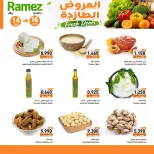 Offres Marchés Ramez Barka de 14 à 16 juin 2026 Offres fraîches - Marchés Ramez - Oman - 14 juin 2026 – 16 juin 2026 - Page 9