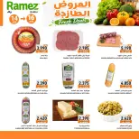 Offres Marchés Ramez Barka de 14 à 16 juin 2026 Offres fraîches - Marchés Ramez - Oman - 14 juin 2026 – 16 juin 2026 - Page 6