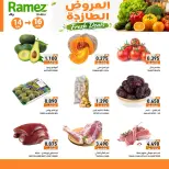 Offres Marchés Ramez Barka de 14 à 16 juin 2026 Offres fraîches - Marchés Ramez - Oman - 14 juin 2026 – 16 juin 2026 - Page 4