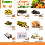 Offres Marchés Ramez Barka de 14 à 16 juin 2026 Offres fraîches - Marchés Ramez - Oman - 14 juin 2026 – 16 juin 2026 - Page 7