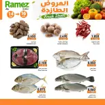 Offres Marchés Ramez Barka de 14 à 16 juin 2026 Offres fraîches - Marchés Ramez - Oman - 14 juin 2026 – 16 juin 2026 - Page 11
