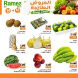 Ramez Markets offers in Sohar from 14 to 16 June 2026 Fresh offers - Ramez Markets - Oman - 14 June 2026 – 16 June 2026 - Page 2