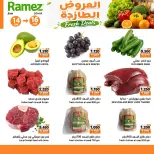 Ramez Markets offers in Sohar from 14 to 16 June 2026 Fresh offers - Ramez Markets - Oman - 14 June 2026 – 16 June 2026 - Page 3