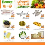 Ramez Markets offers in Sohar from 14 to 16 June 2026 Fresh offers - Ramez Markets - Oman - 14 June 2026 – 16 June 2026 - Page 5