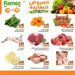 Ramez Markets offers in Ibri from 14 to 16 June 2026 Fresh offers - Ramez Markets - Oman - 14 June 2026 – 16 June 2026 - Page 2