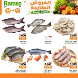 Ramez Markets offers in Ibri from 14 to 16 June 2026 Fresh offers - Ramez Markets - Oman - 14 June 2026 – 16 June 2026 - Page 8