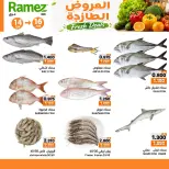 Ramez Markets offers in Ibri from 14 to 16 June 2026 Fresh offers - Ramez Markets - Oman - 14 June 2026 – 16 June 2026 - Page 7