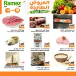 Ramez Markets offers in Ibri from 14 to 16 June 2026 Fresh offers - Ramez Markets - Oman - 14 June 2026 – 16 June 2026 - Page 6