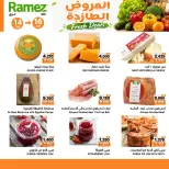 Ramez Markets offers in Ibri from 14 to 16 June 2026 Fresh offers - Ramez Markets - Oman - 14 June 2026 – 16 June 2026 - Page 3