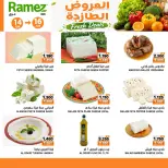 Ramez Markets offers in Ibri from 14 to 16 June 2026 Fresh offers - Ramez Markets - Oman - 14 June 2026 – 16 June 2026 - Page 4