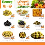 Ramez Markets offers in Ibri from 14 to 16 June 2026 Fresh offers - Ramez Markets - Oman - 14 June 2026 – 16 June 2026 - Page 5