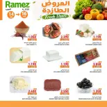Ramez Markets offers in Seeb from 14 to 16 June 2026 Fresh offers - Ramez Markets - Oman - 14 June 2026 – 16 June 2026 - Page 3