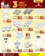 Ramez Markets offers in Almldh from 15 to 17 June 2026 3Days Deals - Ramez Markets - Oman - 15 June 2026 – 17 June 2026 - Page 14