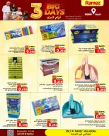 Ramez Markets offers in Almldh from 15 to 17 June 2026 3Days Deals - Ramez Markets - Oman - 15 June 2026 – 17 June 2026 - Page 15