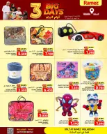 Ramez Markets offers in Almldh from 15 to 17 June 2026 3Days Deals - Ramez Markets - Oman - 15 June 2026 – 17 June 2026 - Page 8