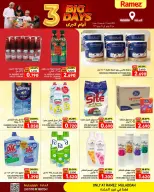 Ramez Markets offers in Almldh from 15 to 17 June 2026 3Days Deals - Ramez Markets - Oman - 15 June 2026 – 17 June 2026 - Page 6