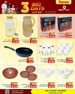 Ramez Markets offers in Almldh from 15 to 17 June 2026 3Days Deals - Ramez Markets - Oman - 15 June 2026 – 17 June 2026 - Page 13